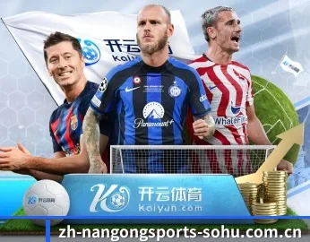 了解平台 - 体育资讯内容服务（NANGONG SPORTS）