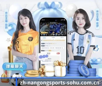 了解平台 - 体育资讯内容服务（NANGONG SPORTS）
